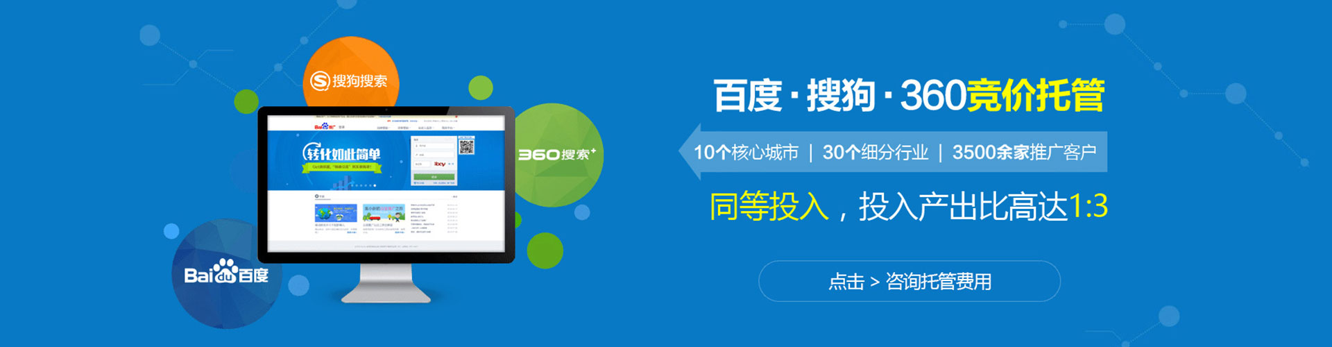 广陵百度竞价代理