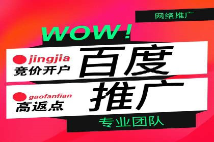 百度关键词推广成本一览表